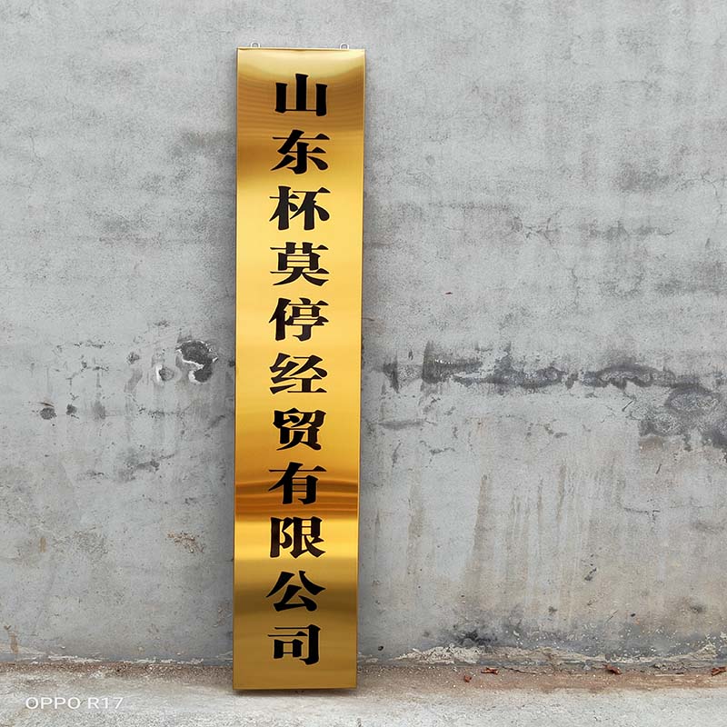 铜牌制作厂家